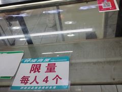 -钟楼大面包