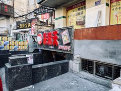 -杀猪天·韩国烤肉(总店)