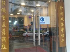 门面-刘氏三和面馆