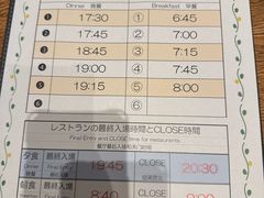 -洞爷湖万世阁酒店