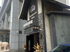 -蔓谷香按摩馆(纺织大厦店)