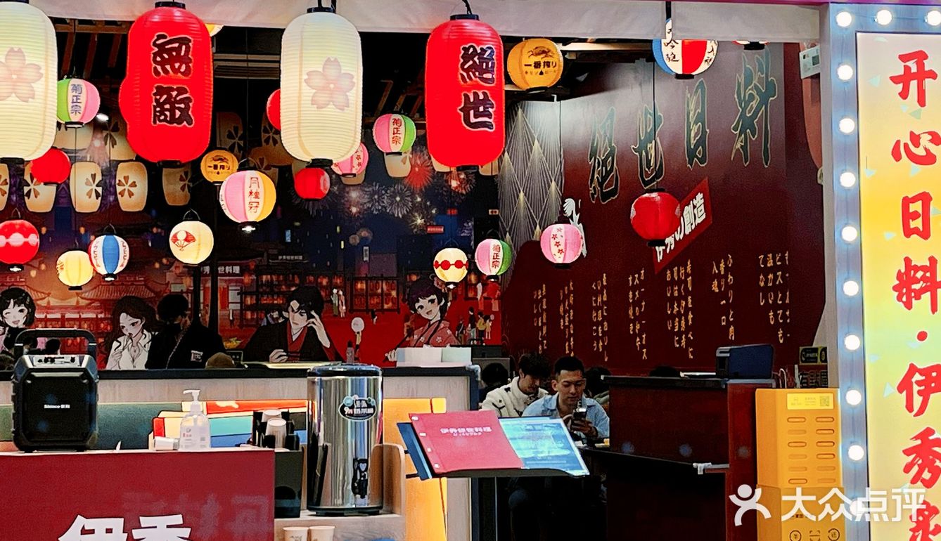 魔都打卡🆕新地标‼️伊秀惊世料理来周浦！还有1元抢寿司🍣