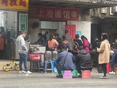 -上池面馆(上池正街39号院店)