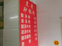 -黑哥(文化北路店)