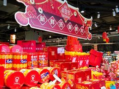 -盒马鲜生(皇庭广场店)