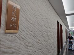 -蜀水别园(青杠树店)