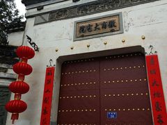 -徽商大宅院