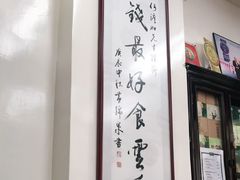 -黄枝记(议事亭前地店)