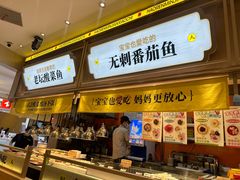 -好人民间小吃·番茄鱼酸菜鱼(木渎悠方店)