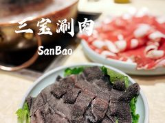 牛肚-三宝涮肉(体育学院店)