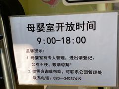 -海珠儿童公园