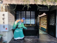 -绍兴书圣故里景区