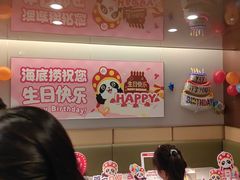 -海底捞火锅(丰尚国际广场店)
