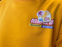 -哈哈碳都·牛肋条无限自助烤肉(台江万达店)