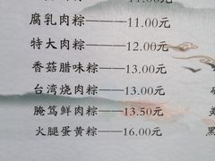 -金太粽(上海弄堂第一粽店)