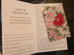 -大连富丽华大酒店