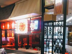 -永和大王(梅家浜店)