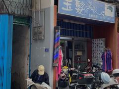 门面-恒兴发茶店(水巷口店)