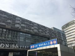 -汤森悠生活文化汤(江宁万达店)