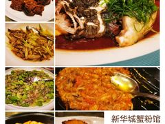 -新花城蟹粉馆(乌鲁木齐店)