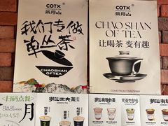 -茶月山·潮汕茶店(天河北店)