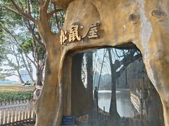 -顺峰山公园
