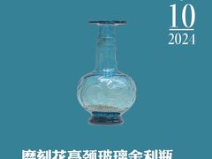 -浙江省博物馆(孤山馆区)