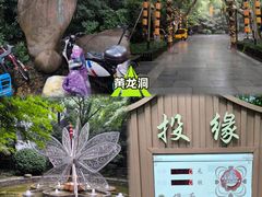 -杭州黄龙洞