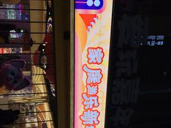 -爱玩嘉年华(江北一店)