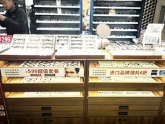 -日本手作眼镜·久川睛匠(龙德店)