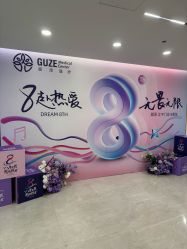 -顾泽医疗美容