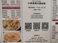 -小梁哥云吞面(黄贝岭店)