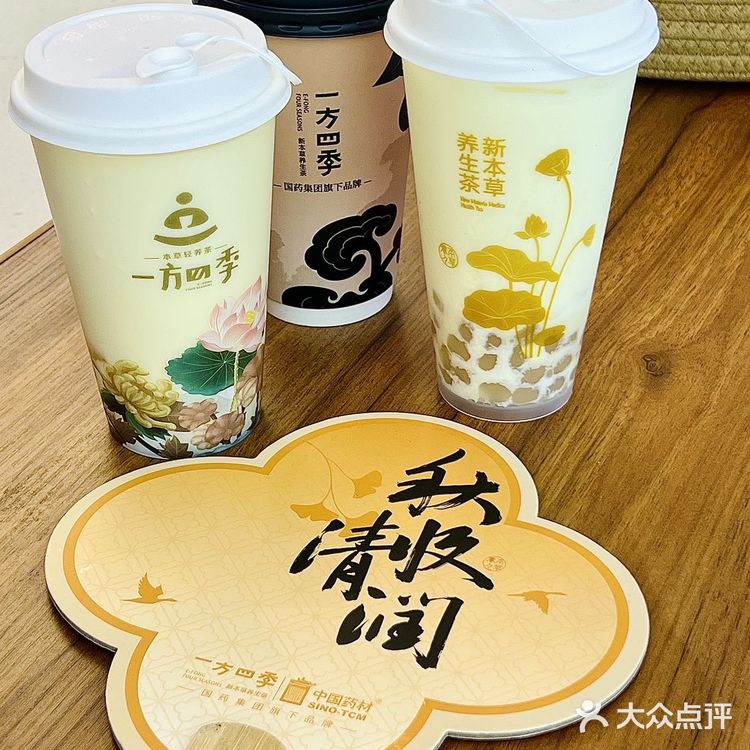 一方四季:更符合中国宝宝体质的奶茶🧋