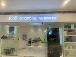 -美丽妈妈产后恢复中心(三林店)