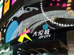 -上海静安大悦城