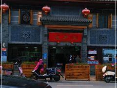 -建新园过桥米线(宝善街店)