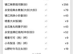 -永安鱼庄·镇江菜(丁卯店)