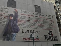 -百老汇电影中心(油麻地店)