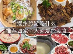 -官塘兄弟·潮汕牛肉店(官塘总店)