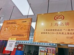 -一品方糕专卖店