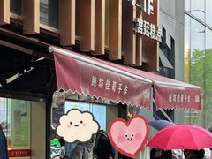 -纯坊佳哥手作(江汉路店)