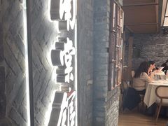 -南棠馆粤菜坊(群光店)