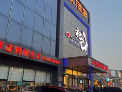 -初色海鲜自助(万丰路店)