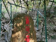 -大雁山风景区