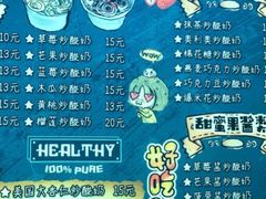 菜单-初心炒酸奶(厚德品园店)