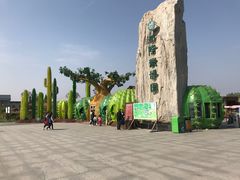 -南通洲际绿博园