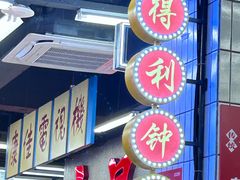 -堂瓦里·33年传统赣菜(第一街区店)