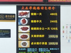 -黄连大头华烧鹅店(大良店)