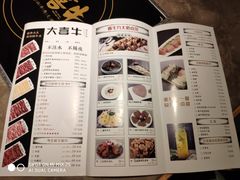 -大喜牛鲜牛肉火锅(营迹路店)