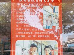-晓峰手工擀面皮(新民街总店)